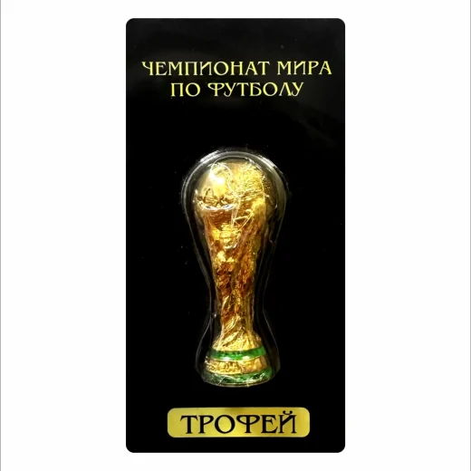Трофей (кубок мира ФИФА) уменьшенная копия. 7см