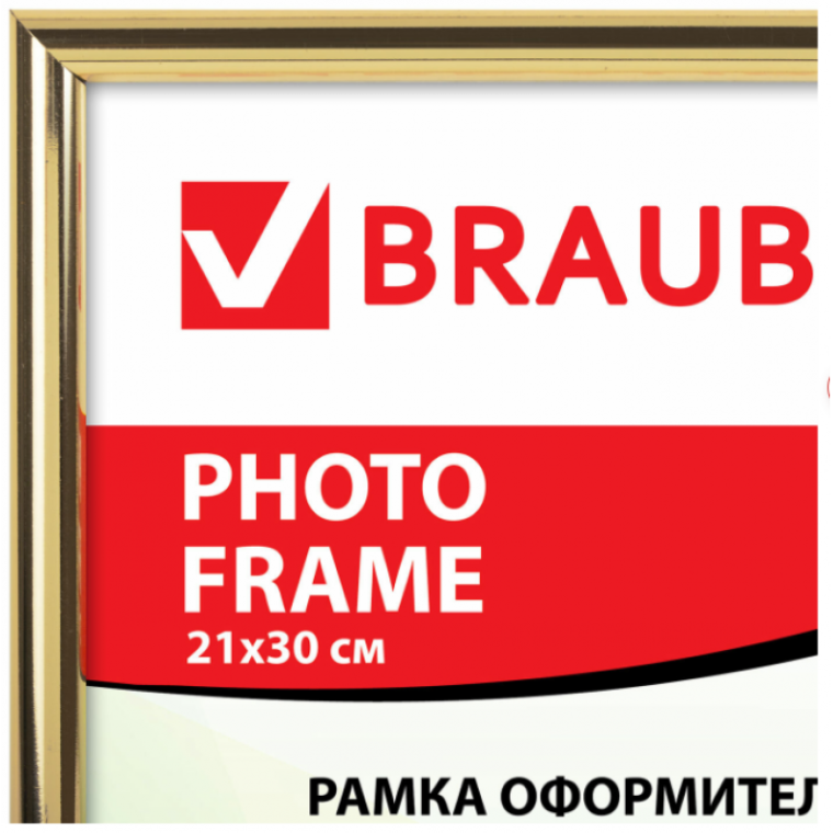 Рамка 21*30 см, пластик со стеклом, багет 12 мм, золото