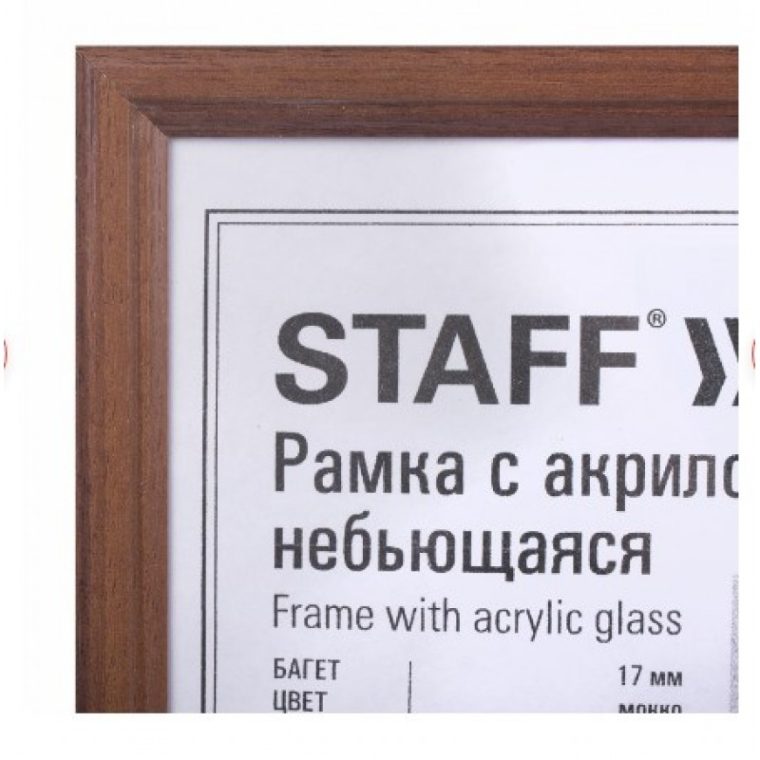 Рамка 21*30 см, дерево с акрилом, багет 17 мм, мокко