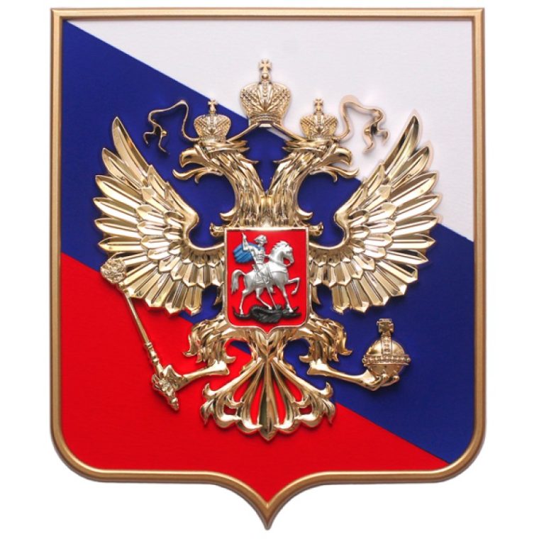 Герб Российской Федерации, флок Триколлор, рамка, металлизация