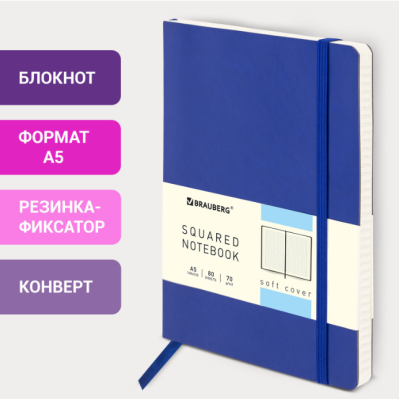 Блокнот "Metropolis Ultra", под кожу, резинка, клетка, синий